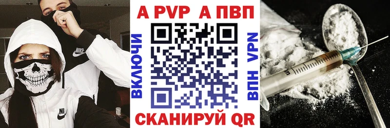 Купить закладки  Приморско-Ахтарск  A-PVP СК 