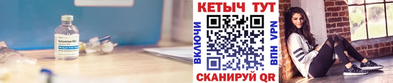 Купить  Приморско-Ахтарск  Кетамин VHQ 