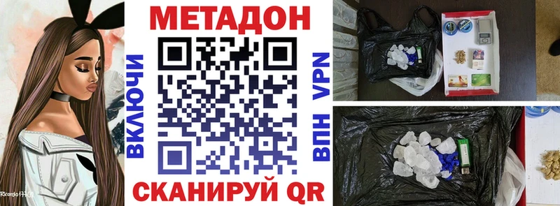 Метадон methadone  Купить где  Приморско-Ахтарск 