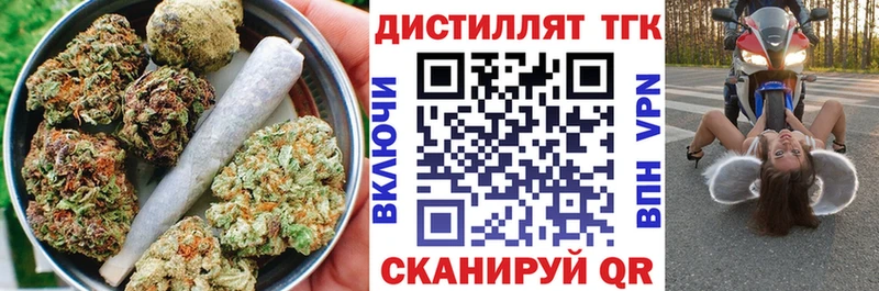 ТГК жижа  Купить где  Приморско-Ахтарск 